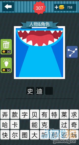 疯狂猜图人物角色蓝色身体牙齿锋利三个字答案