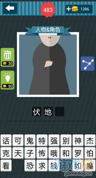 疯狂猜图人物角色3个字灰色长袍拿根小木棒答案