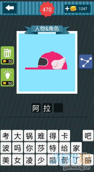 疯狂猜图人物角色三个字答案粉红色的帽子