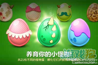 养育小怪物 保卫萝卜怪物窝养成攻略