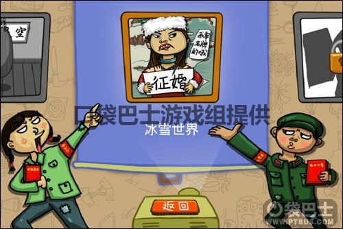 找你妹游戏技巧全攻略