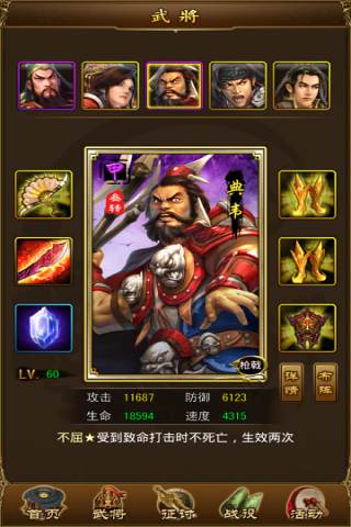 《妖姬三国》武将能力详细说明