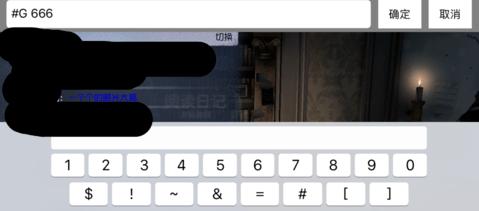 第五人格怎么打彩色字