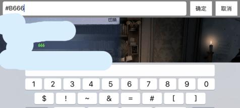 第五人格怎么打彩色字