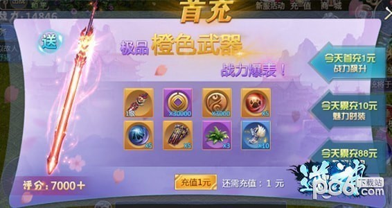 逆神手游进不去怎么办?