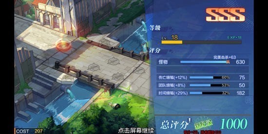 一零计划1-8怎么过