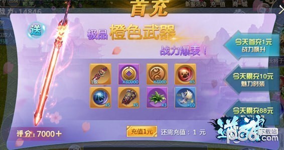 逆神手游宠物怎么培养?