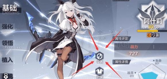 一零计划怎么换看板娘