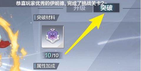 一零计划怎么突破