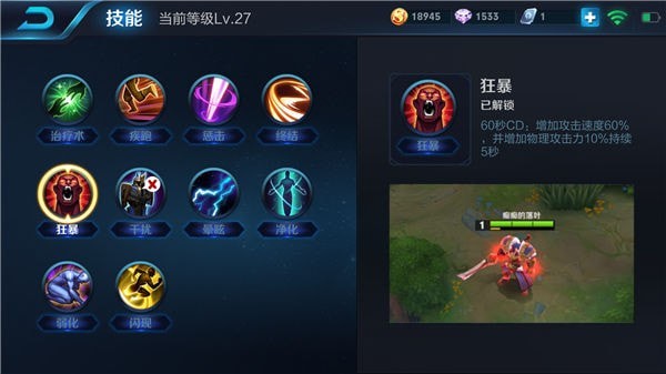 王者荣耀狂暴有什么用