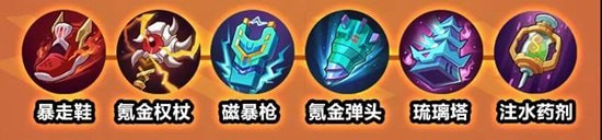 非人学园游光怎么出装 游光出装方案及实战技巧详细说明