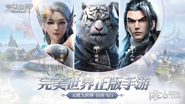 腾讯圆满世界手游中哪一个职业好 圆满世界手游职业详细介绍