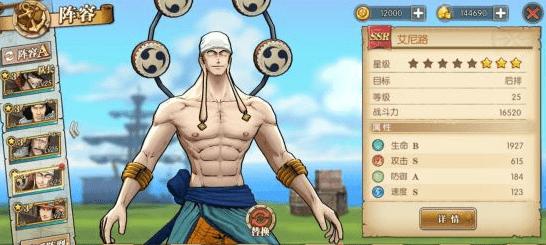 航海王燃烧意志