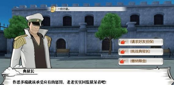 航海王燃烧意志