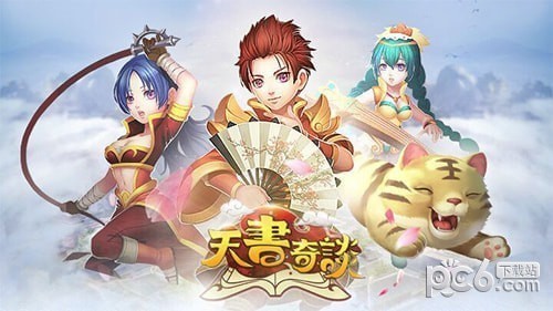 天书奇谈觉醒手游好玩吗 天书奇谈觉醒玩法特色一览