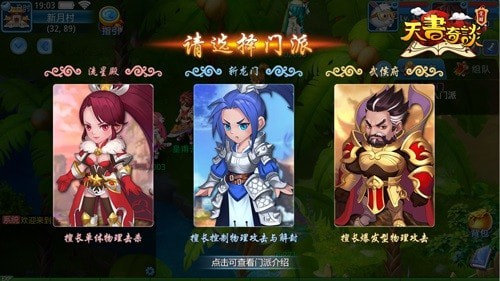 天书奇谈觉醒手游好玩吗 天书奇谈觉醒玩法特色一览