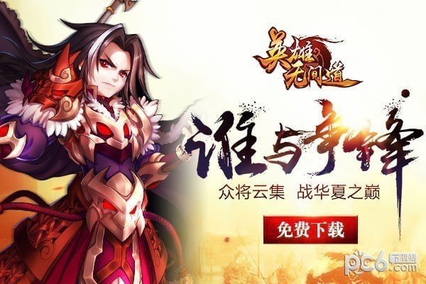 梦幻模拟战艾尔文附魔