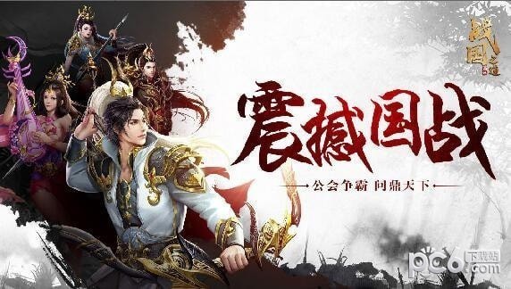 战国之道手游美人有什么用?