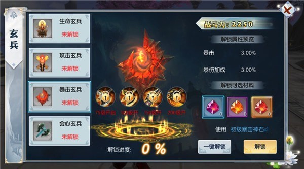 轩辕珏手游玄兵怎么提升 轩辕珏玄兵属性提升攻略