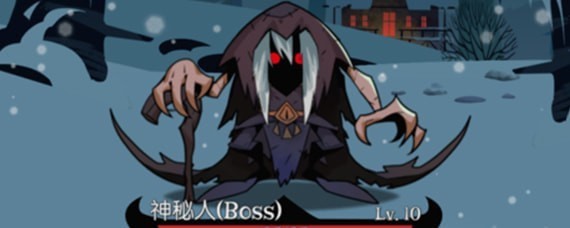 月圆之夜神秘人怎么打