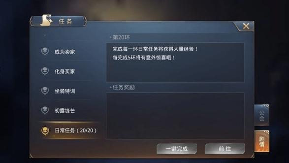 暗黑觉醒怎么升级