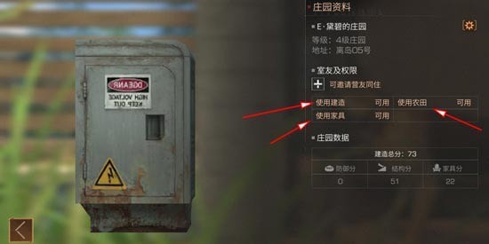 明日之后怎么合租