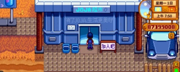 星露谷物语怎么去沙漠