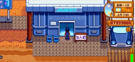 星露谷物语怎么去沙漠