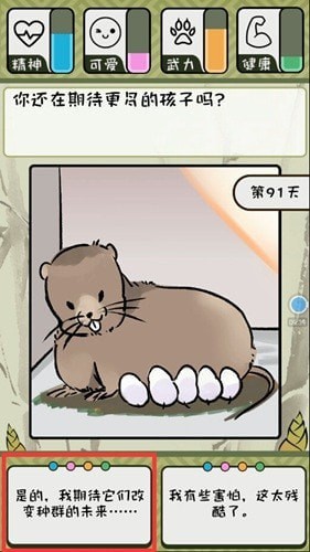 竹鼠活下去