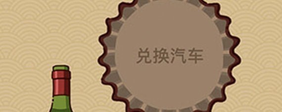 脑力大乱斗X第9关怎么过