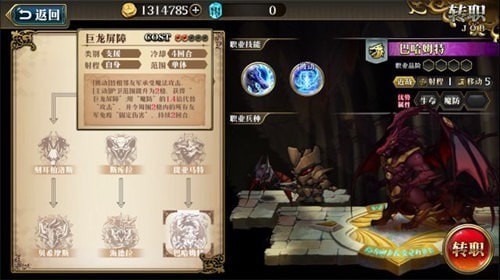 梦幻模拟战古巨拉转职