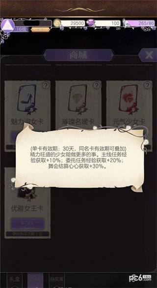 螺旋圆舞曲怎么升级