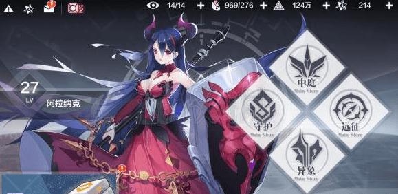 一零计划怎么换看板娘