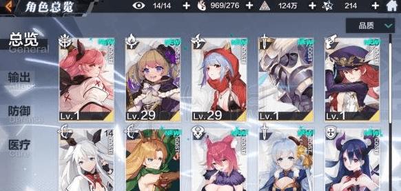 一零计划怎么换看板娘