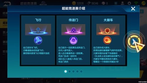 QQ飞车手游超能竞速赛怎么玩