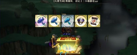 梦幻模拟战65雷龙怎么打