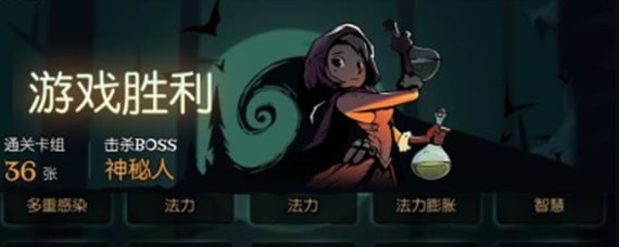 月圆之夜药剂师最强卡组