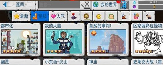 沙盒进化世界模式怎么玩