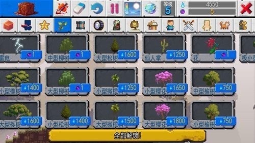 沙盒进化怎么种树