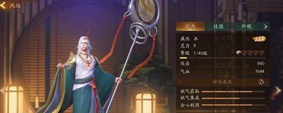 神都夜行录风伯突破材料汇总