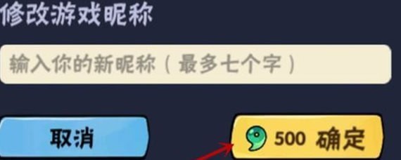 忍者必须死3怎么改名字