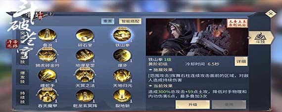 忍者必须死3超能扳手怎么样