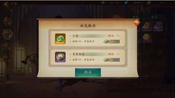 神都夜行录体力怎么用好