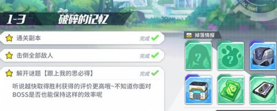 方舟指令1-3怎么过