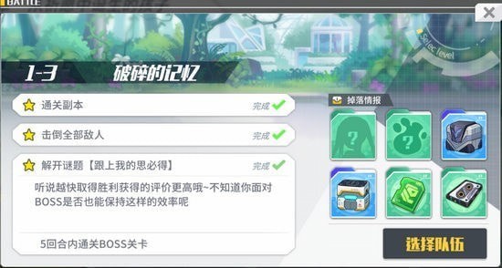 方舟指令1-3阵型搭配攻略