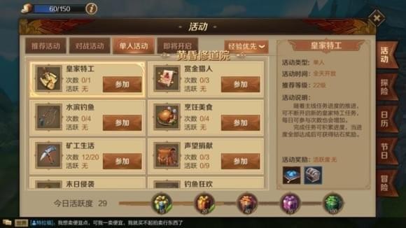 万王之王3d附魔道具怎么获得 万王之王3d附魔道具怎么获得