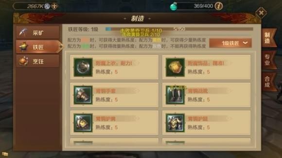 万王之王3d附魔道具怎么获得