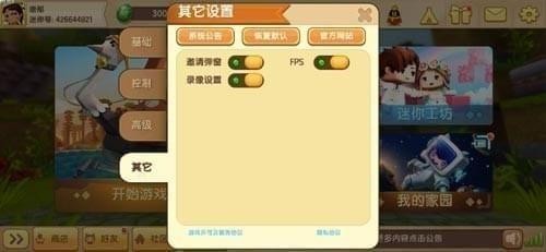 迷你世界怎么录像 迷你世界怎么录像