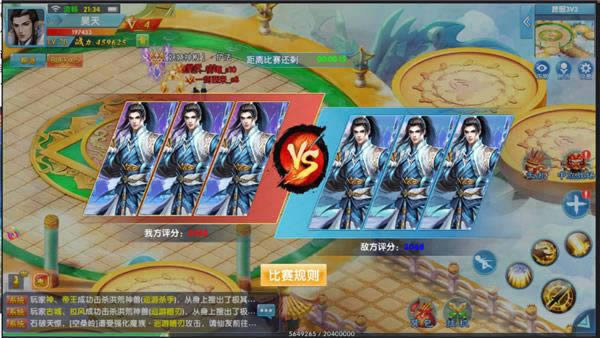 手机游戏《仙神之怒》PVP玩法跨服3V3攻略