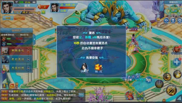 手机游戏《仙神之怒》PVP玩法跨服3V3攻略